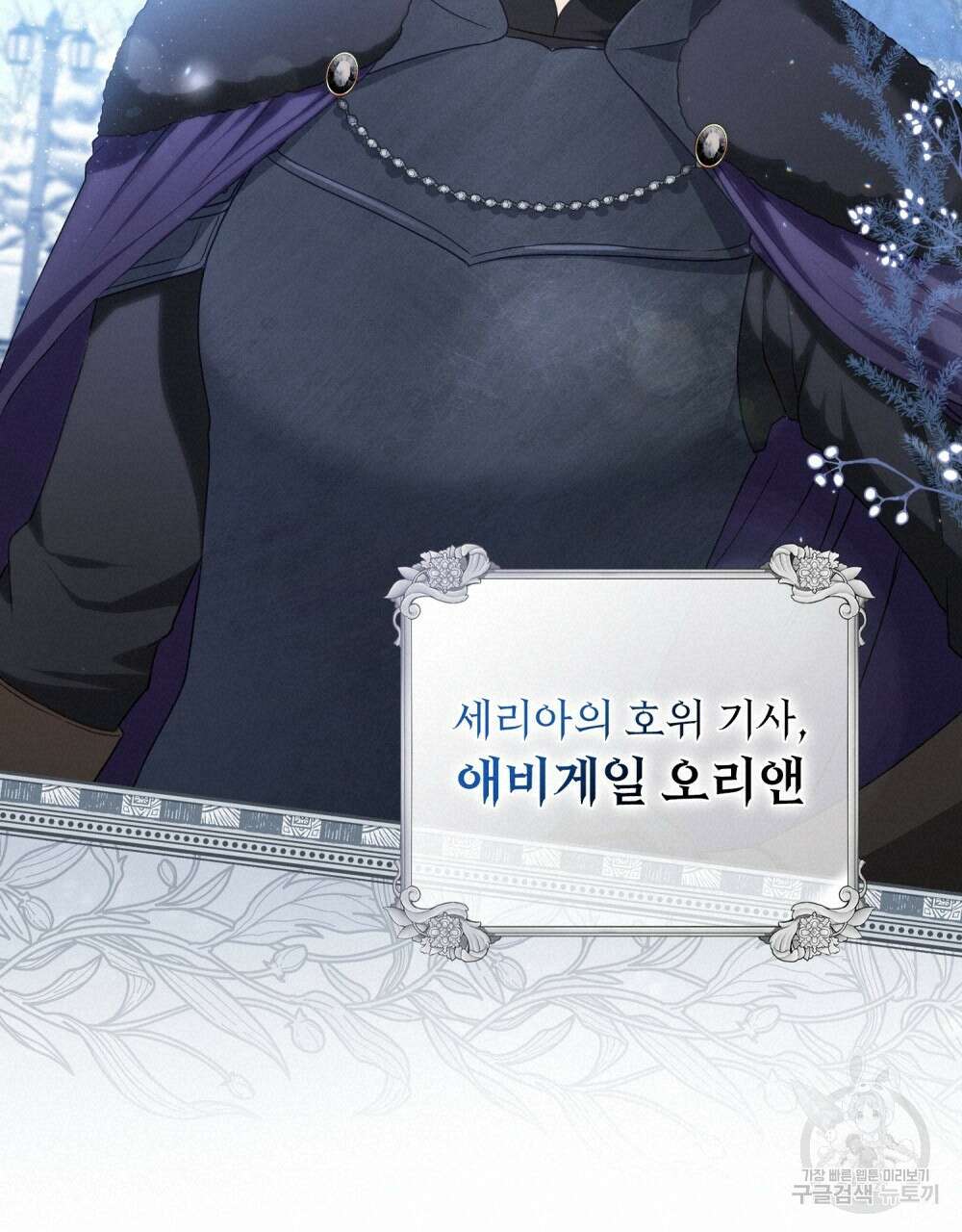 합법적 악역의 사정 3화 57