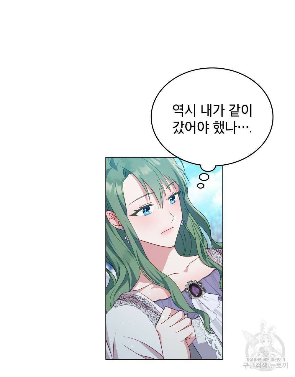 합법적 악역의 사정 3화 62