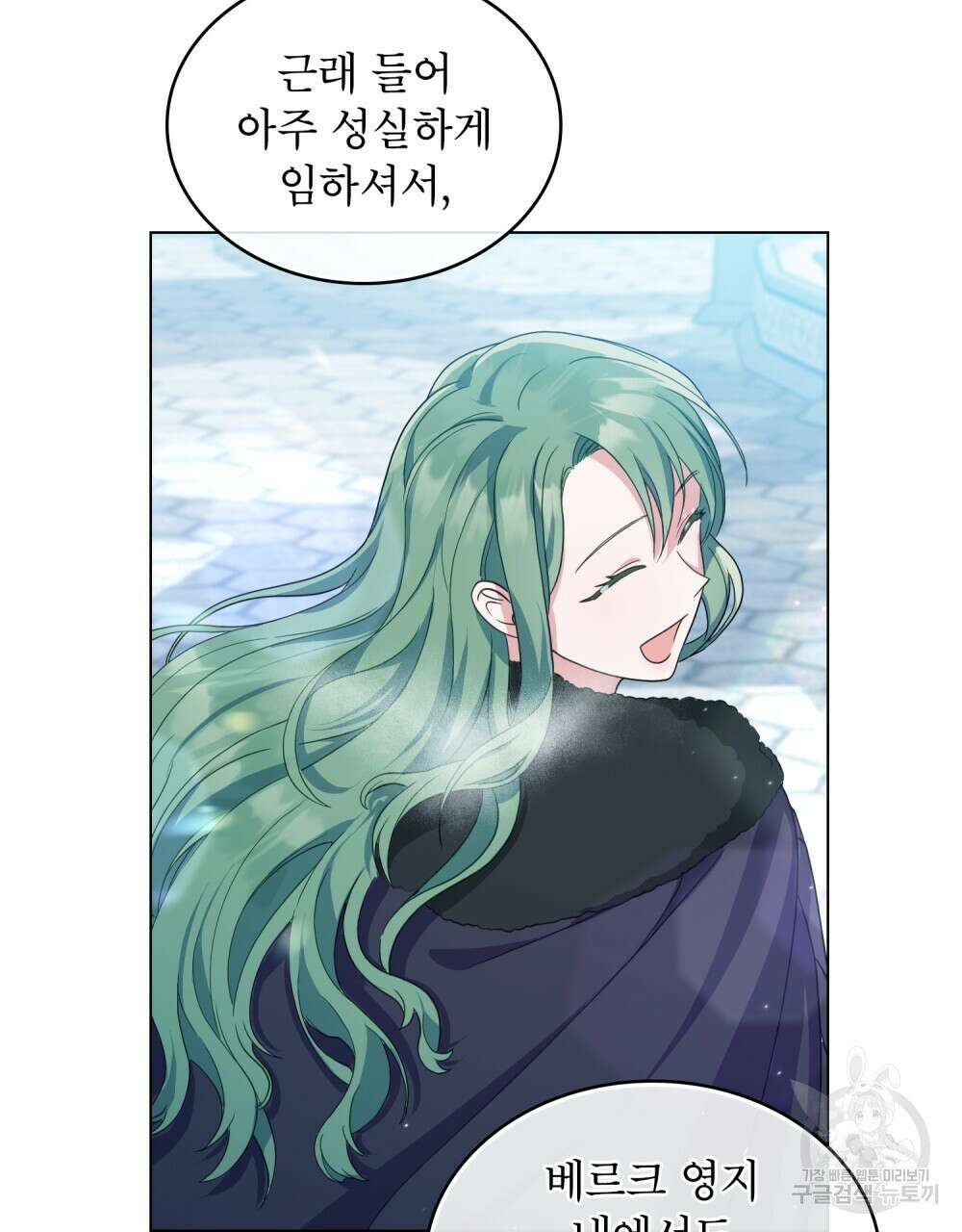 합법적 악역의 사정 3화 78
