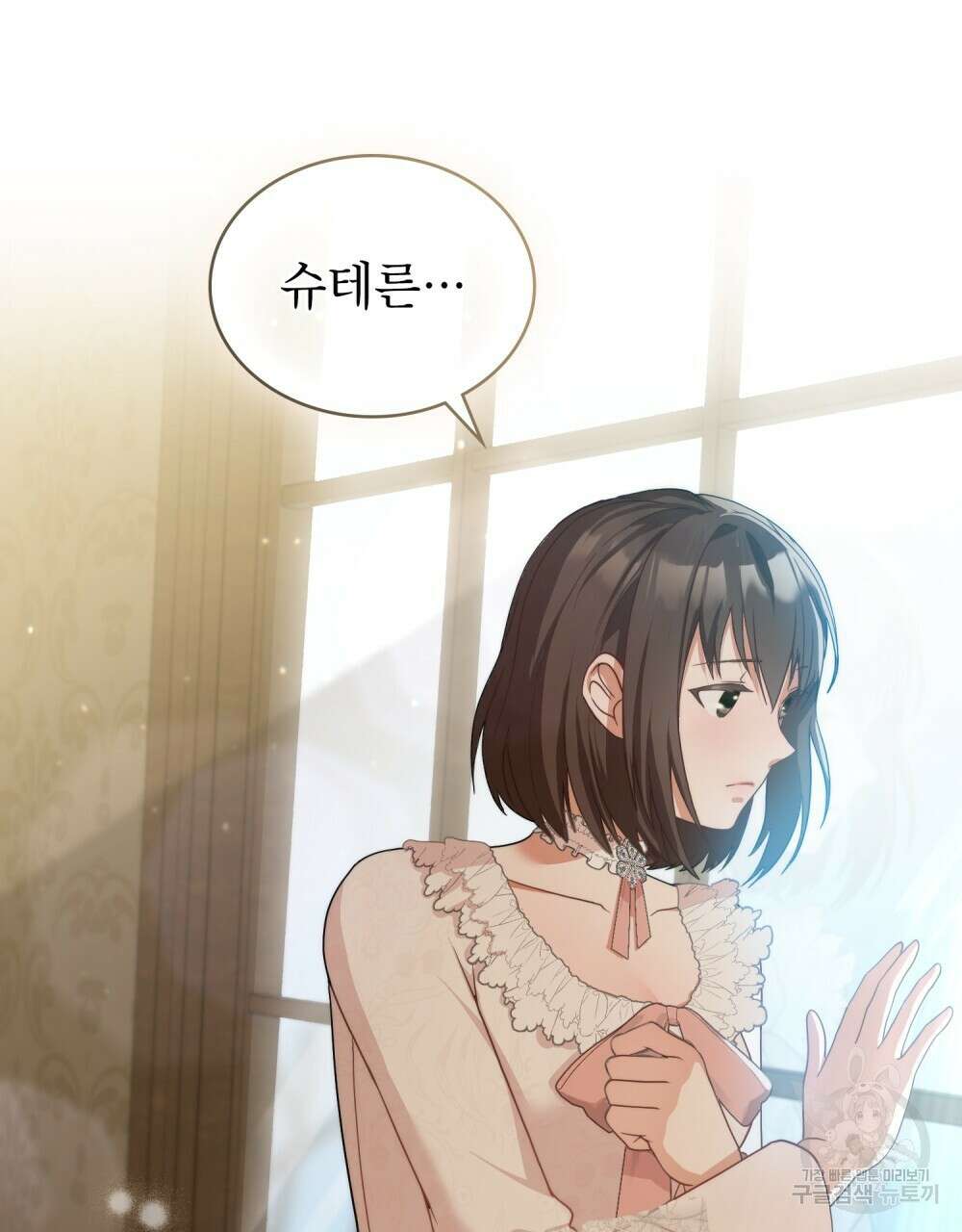 합법적 악역의 사정 3화 88