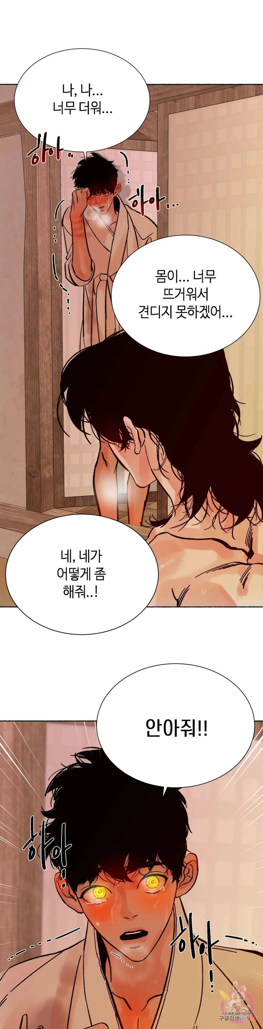 천년범 16화 1