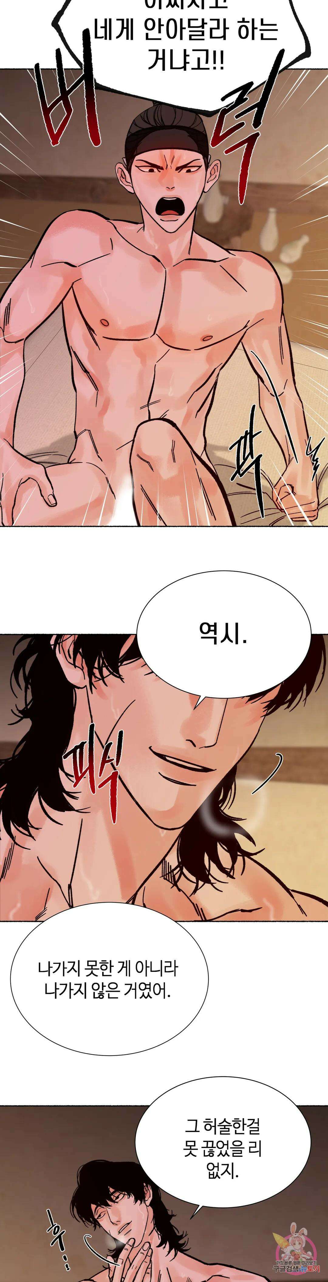 천년범 16화 4