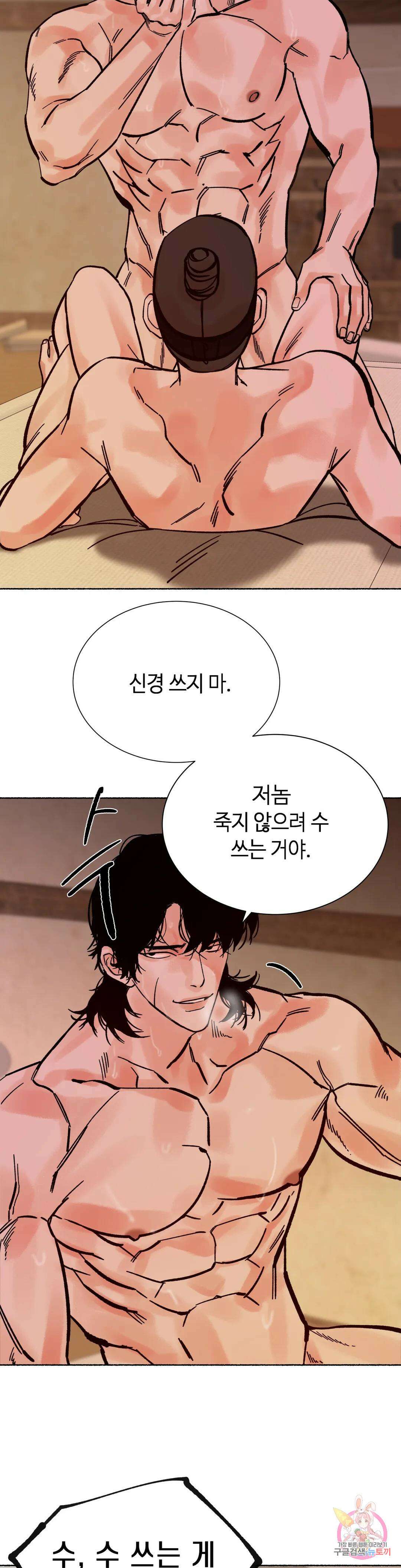 천년범 16화 5