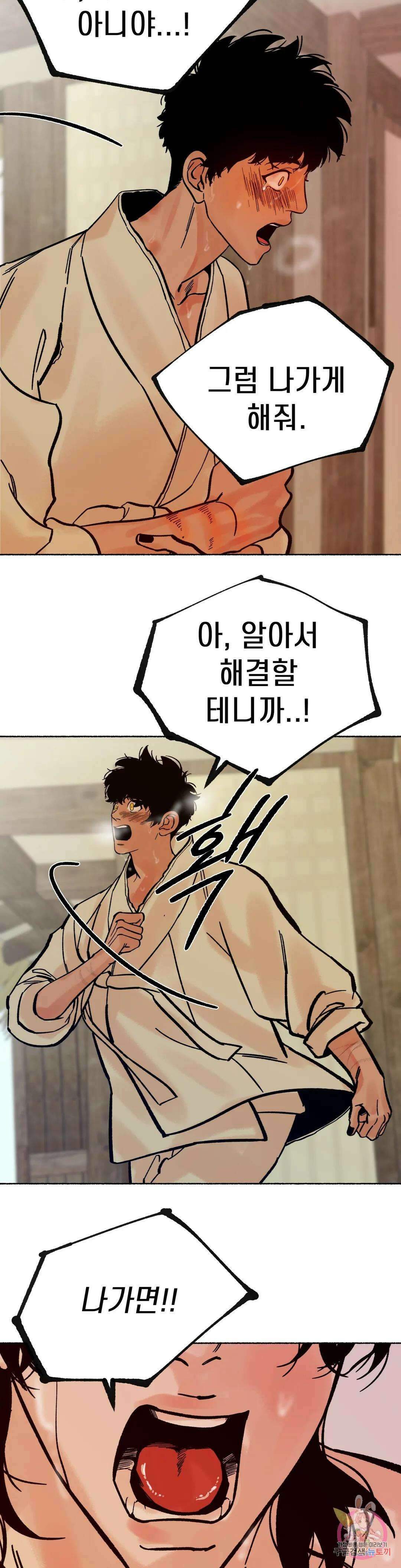 천년범 16화 6