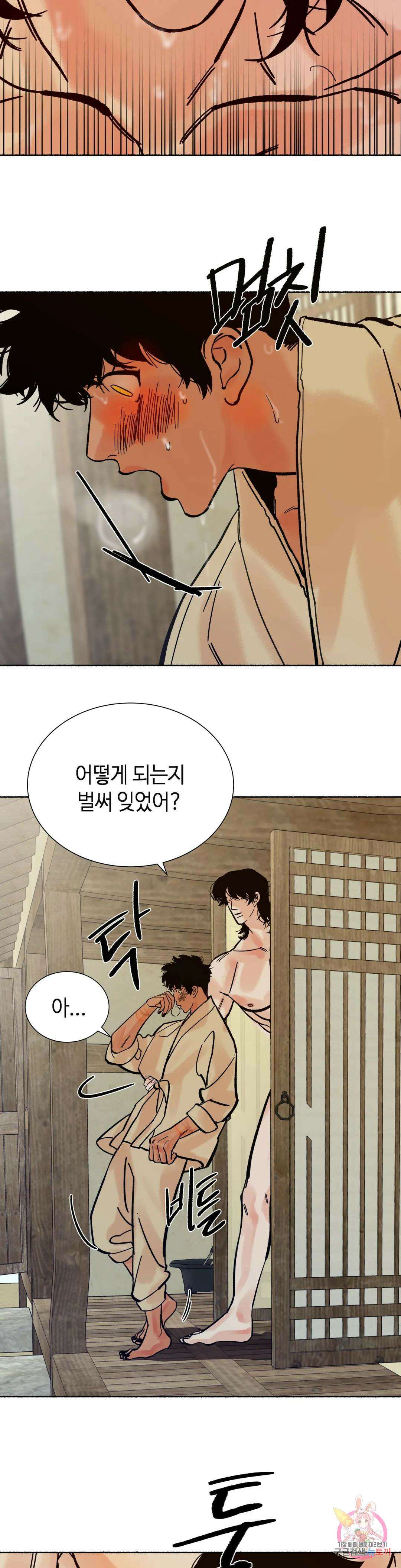 천년범 16화 7
