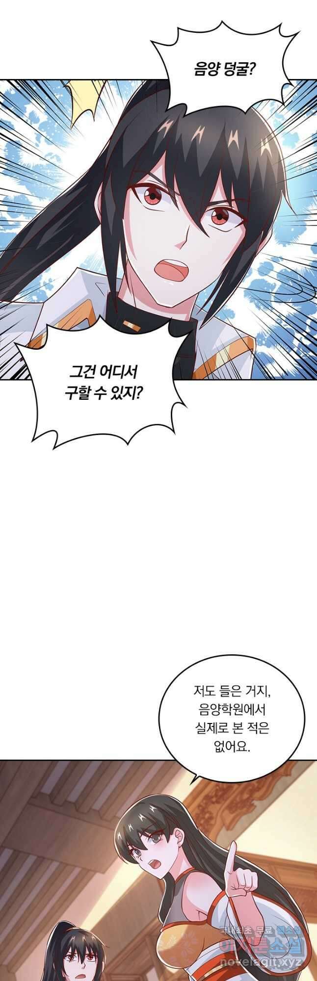 독보소요 286화 2