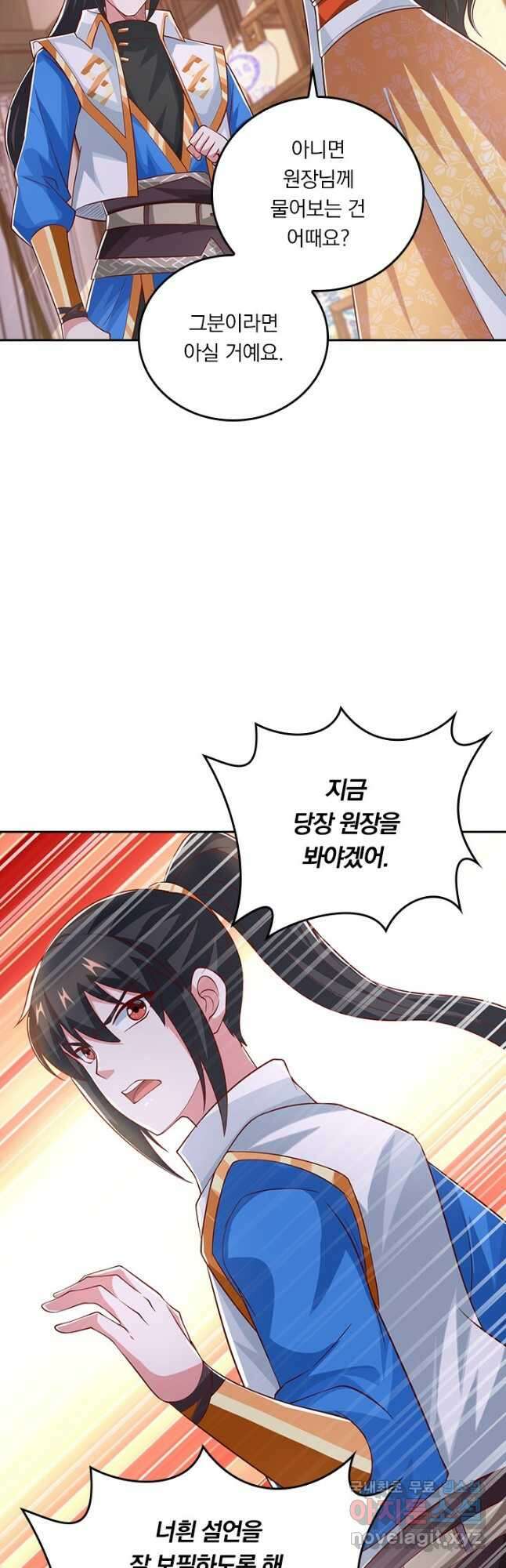 독보소요 286화 3