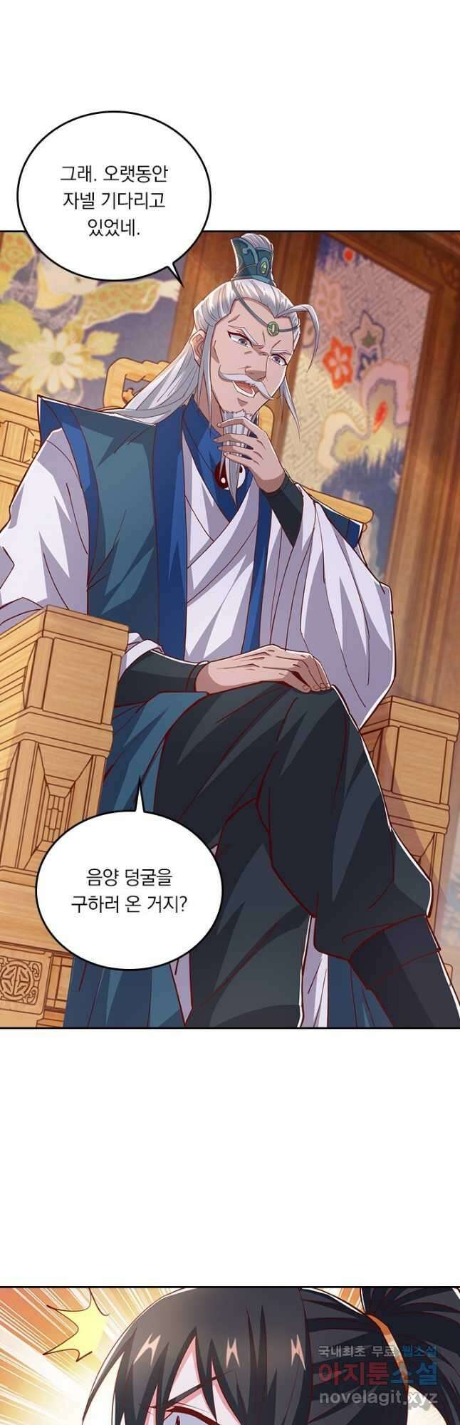 독보소요 286화 6