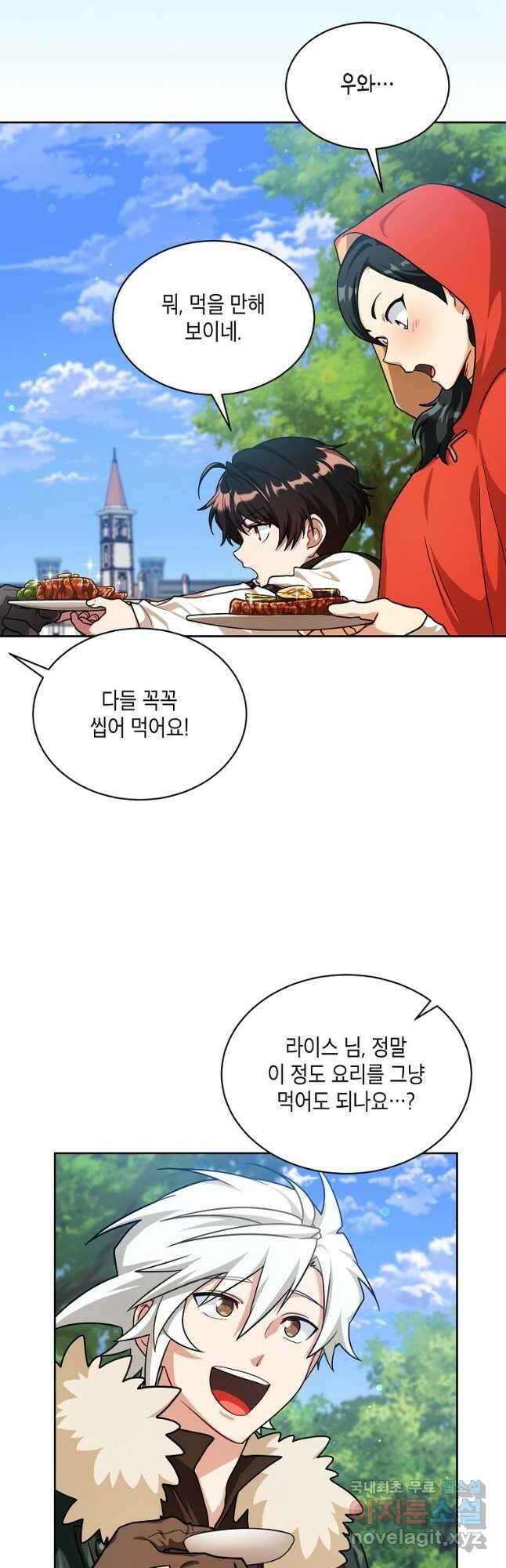 식사하고 가세요! 83화 4