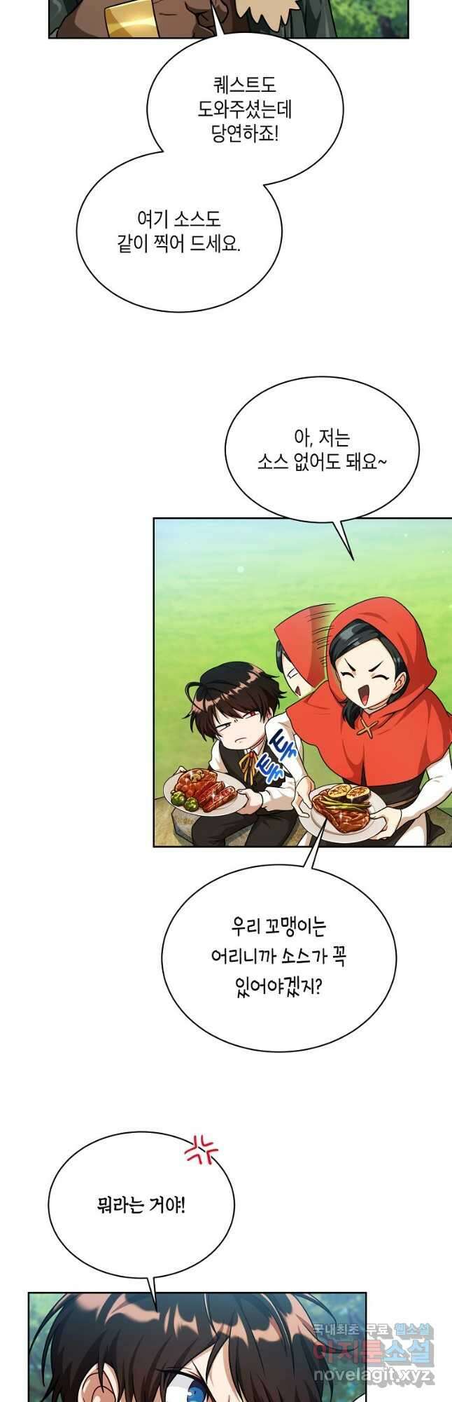 식사하고 가세요! 83화 5