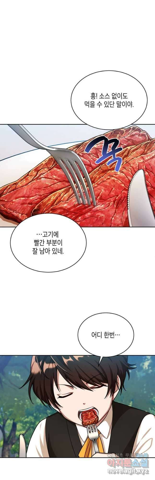 식사하고 가세요! 83화 7