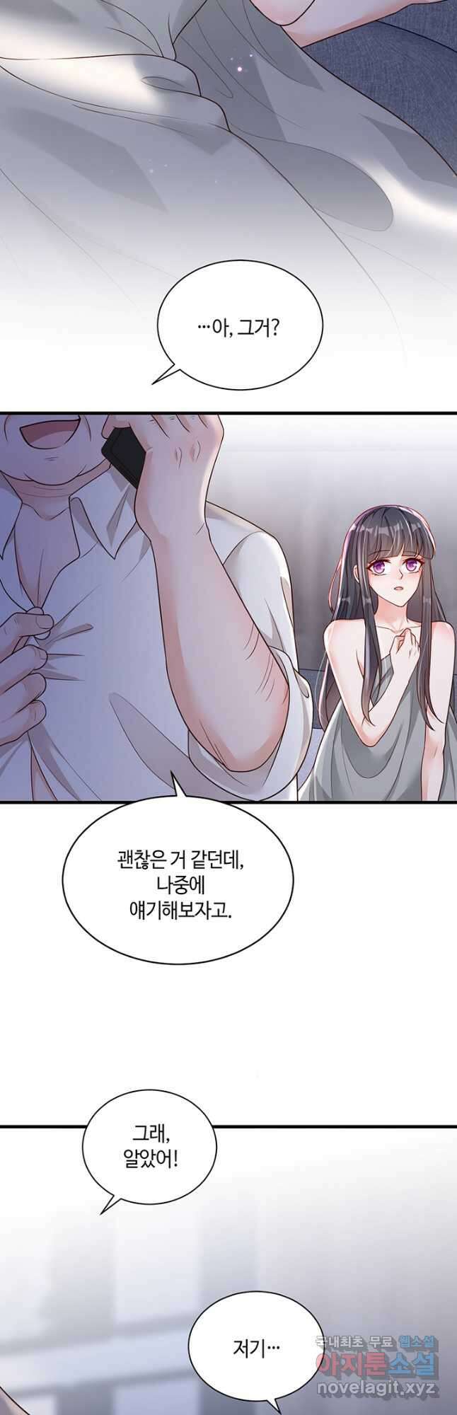 악마가 속삭일 때 89화 3