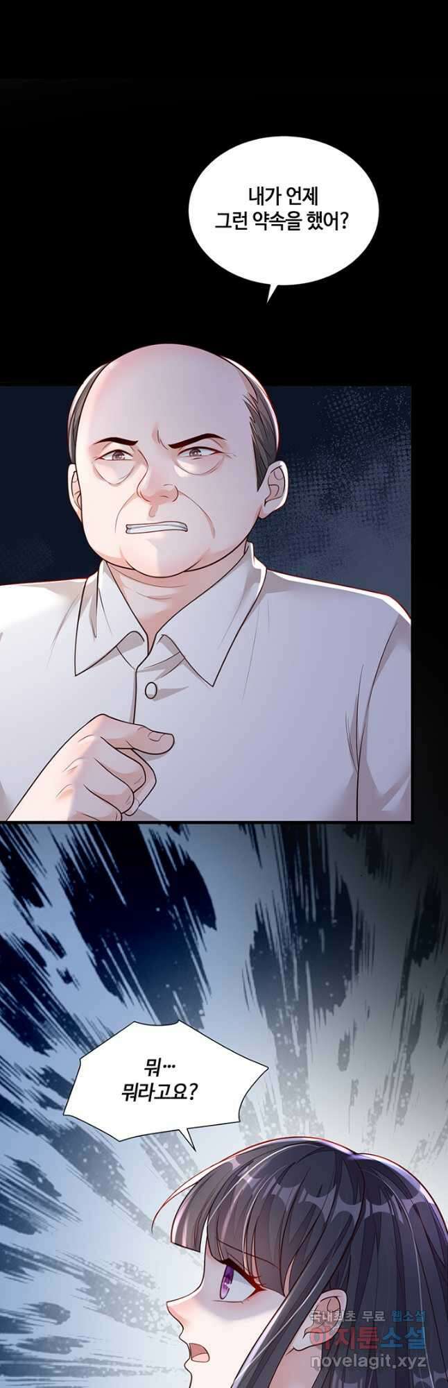 악마가 속삭일 때 89화 6