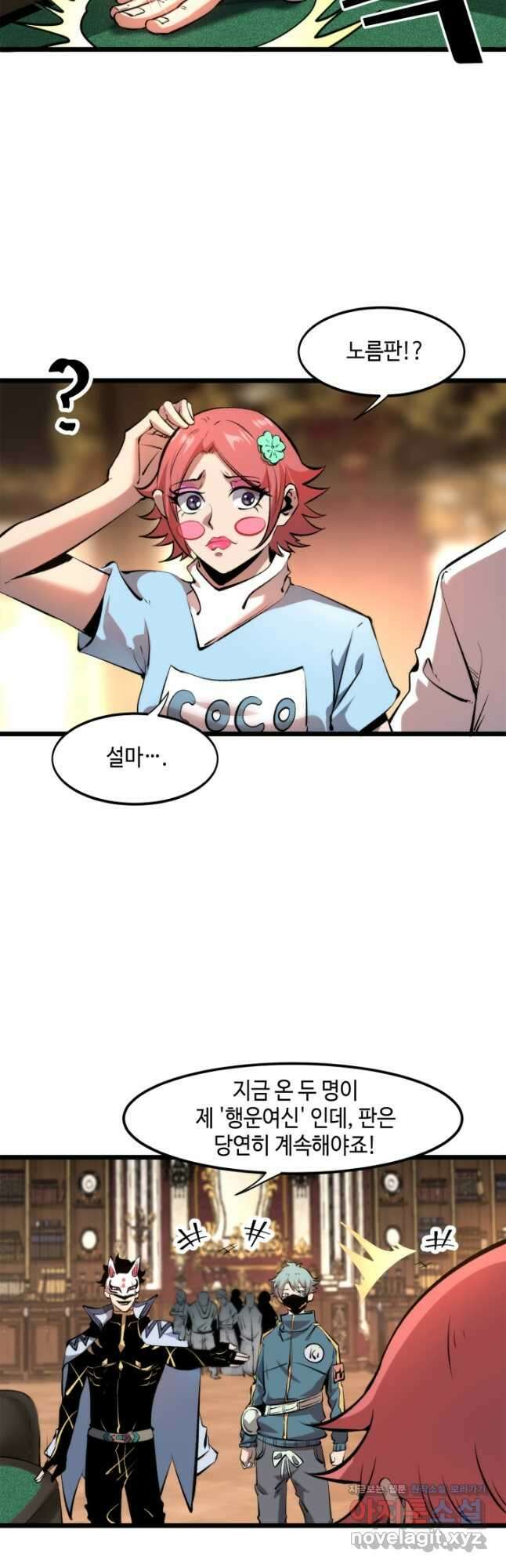 버그로 왕까지 61화 4
