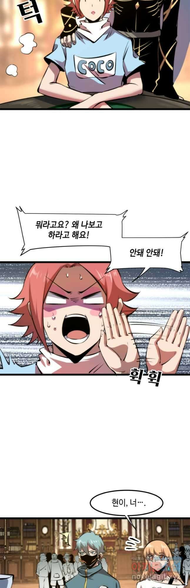 버그로 왕까지 61화 9