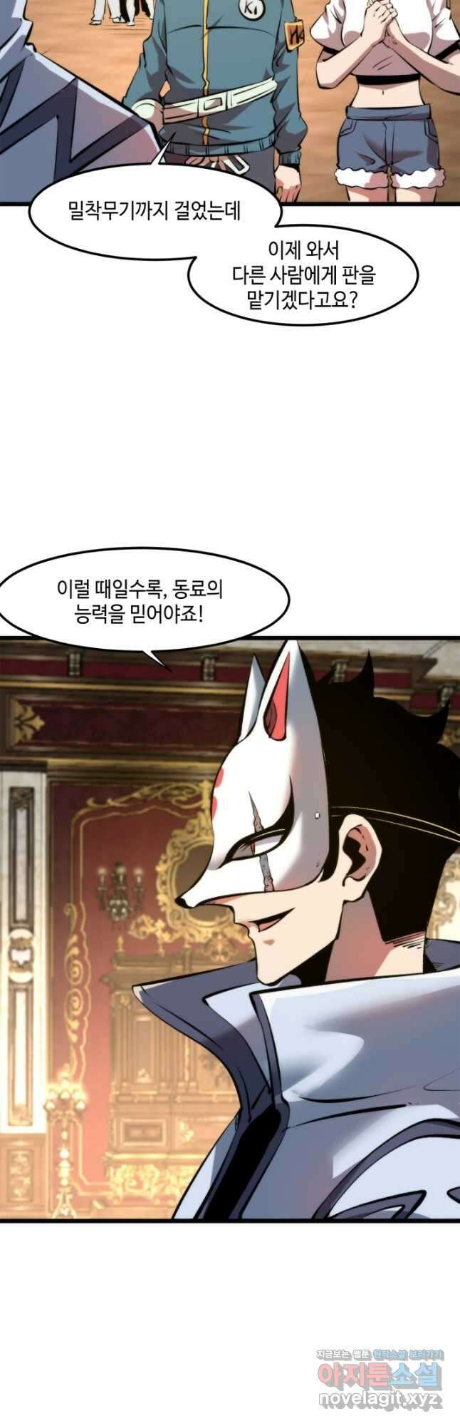 버그로 왕까지 61화 10