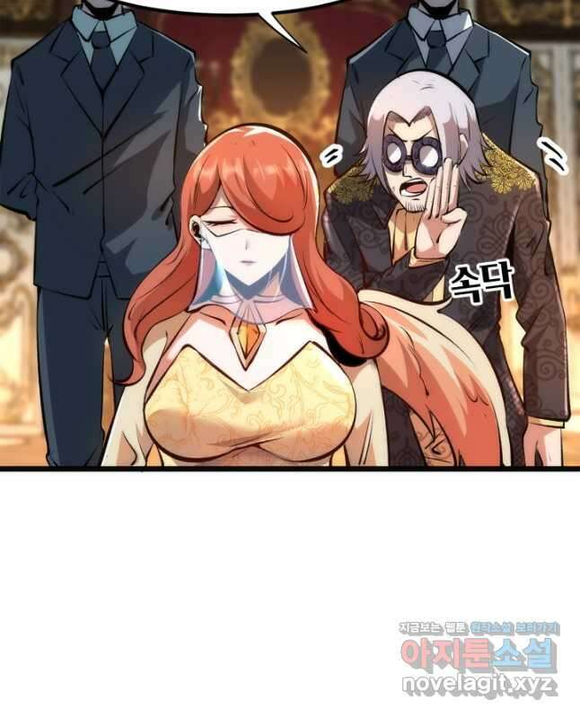 버그로 왕까지 61화 15