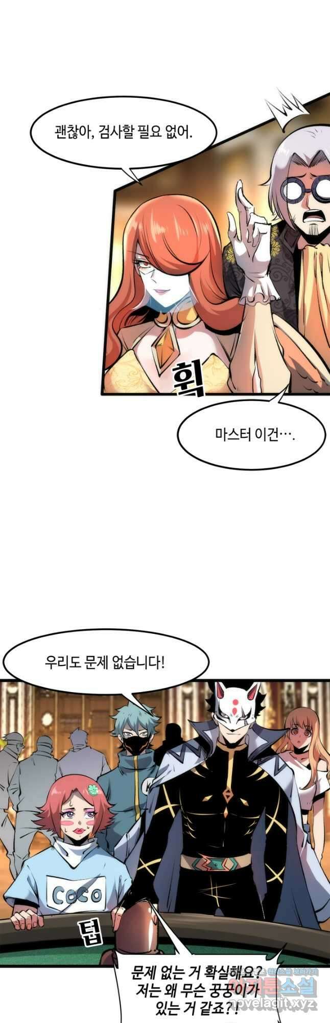 버그로 왕까지 61화 16