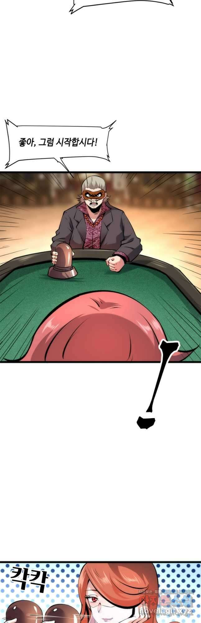 버그로 왕까지 61화 17