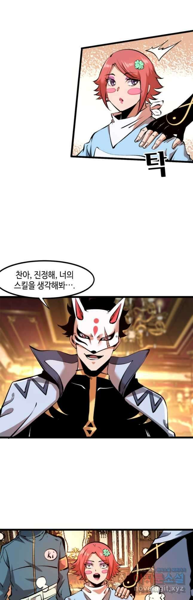 버그로 왕까지 61화 22