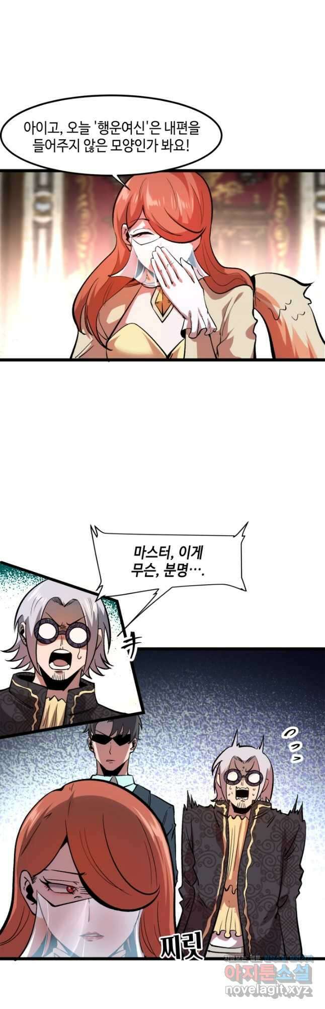 버그로 왕까지 61화 27