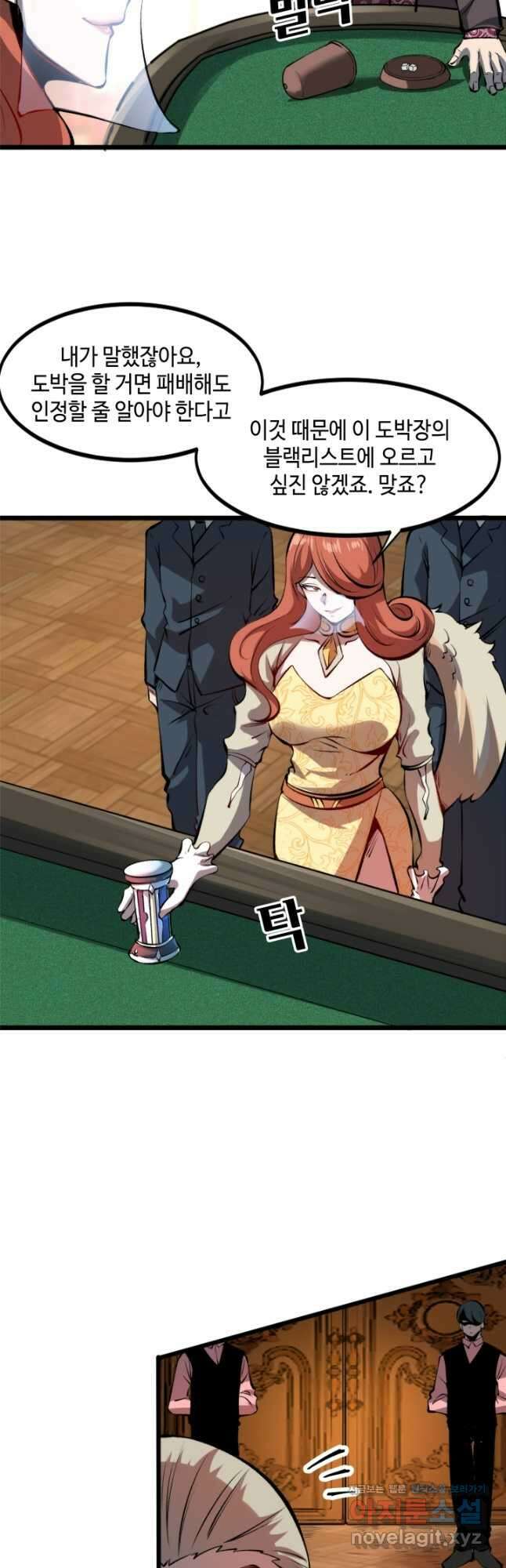 버그로 왕까지 61화 35