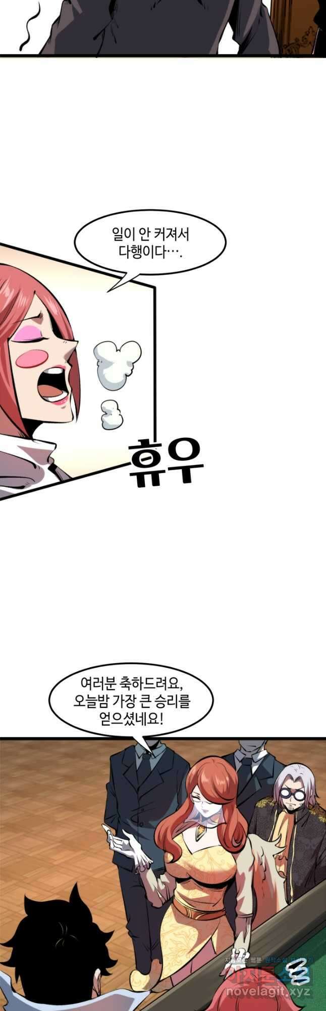 버그로 왕까지 61화 37