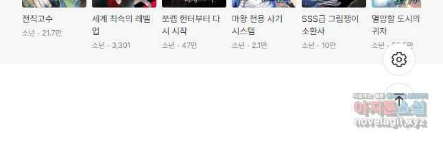 버그로 왕까지 61화 42