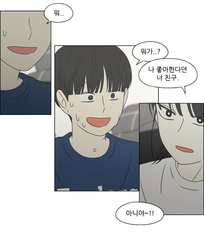 연애혁명 426화 424_Matters 4