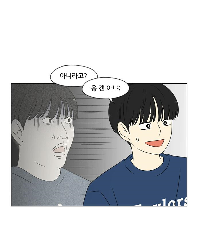 연애혁명 426화 424_Matters 5