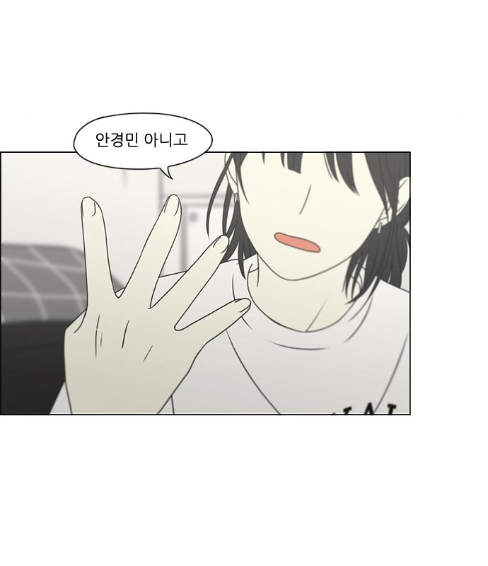 연애혁명 426화 424_Matters 6