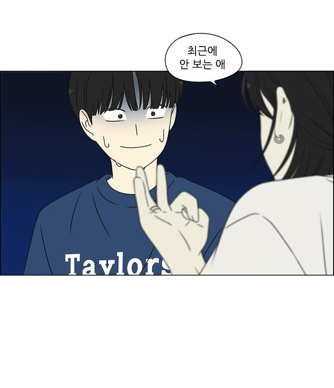 연애혁명 426화 424_Matters 7