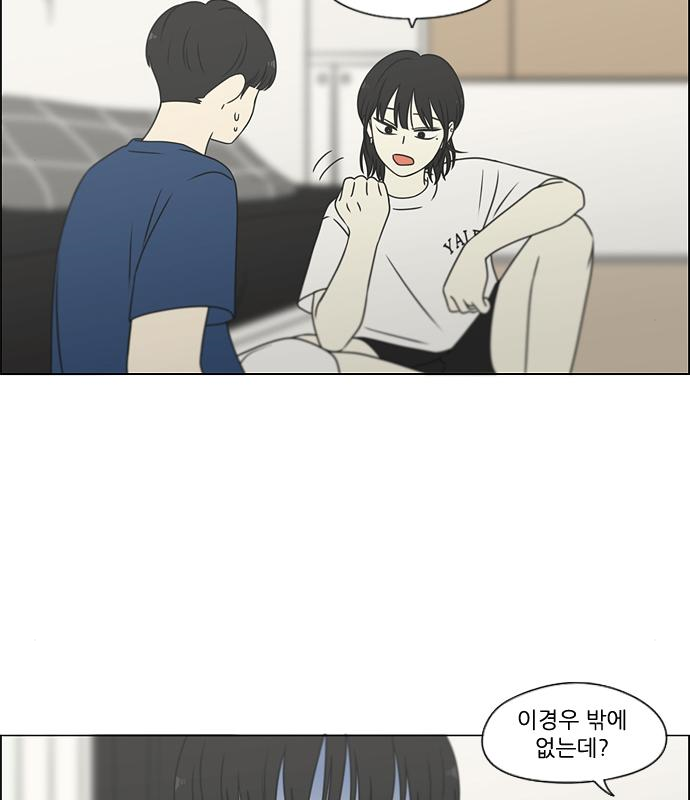 연애혁명 426화 424_Matters 10