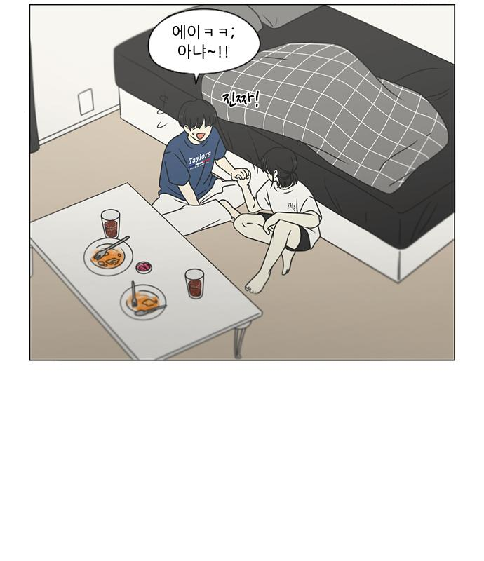 연애혁명 426화 424_Matters 14