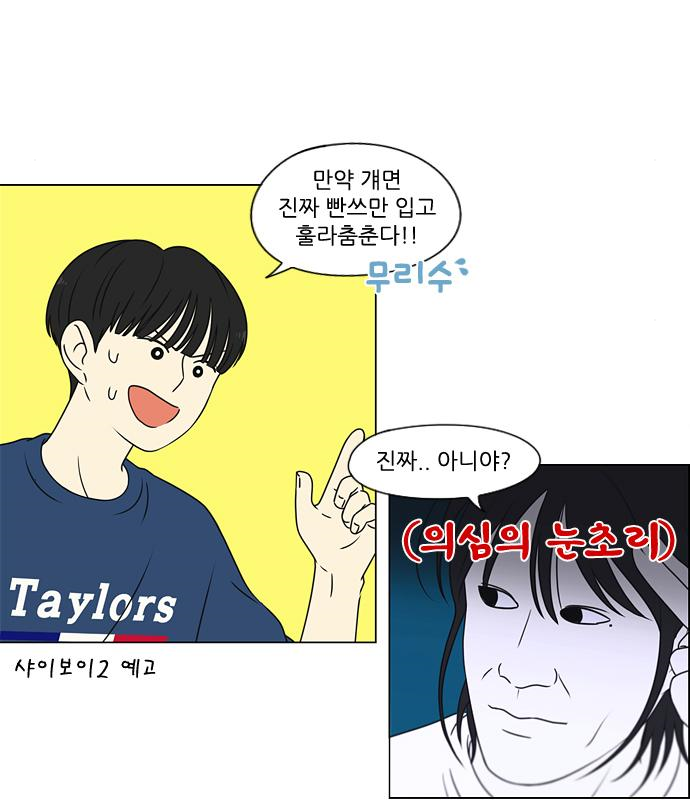 연애혁명 426화 424_Matters 16