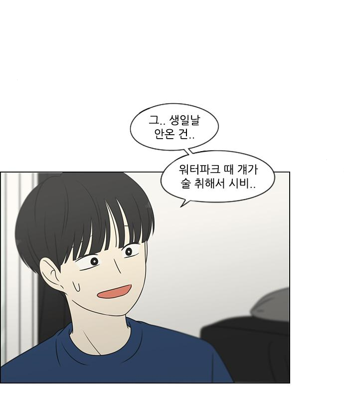 연애혁명 426화 424_Matters 17