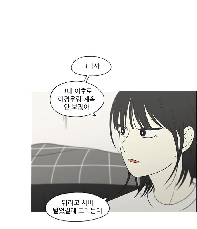 연애혁명 426화 424_Matters 18