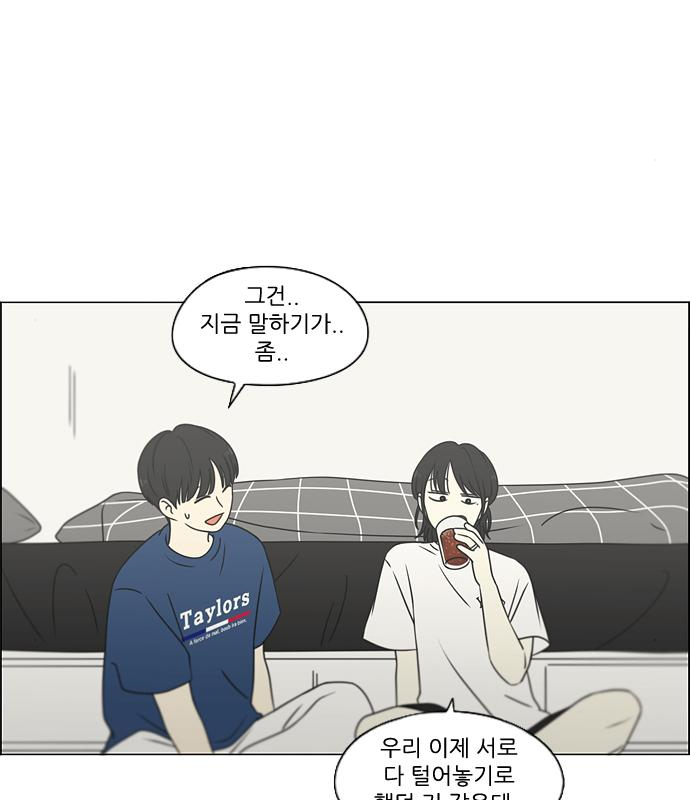 연애혁명 426화 424_Matters 20