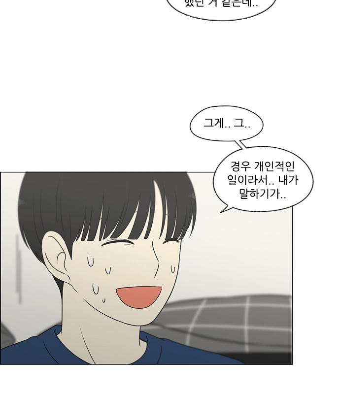 연애혁명 426화 424_Matters 21