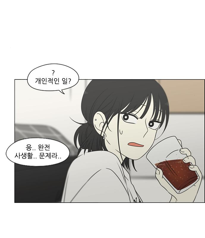 연애혁명 426화 424_Matters 22