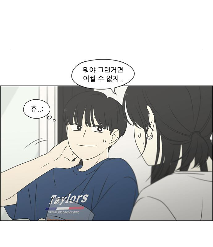 연애혁명 426화 424_Matters 23