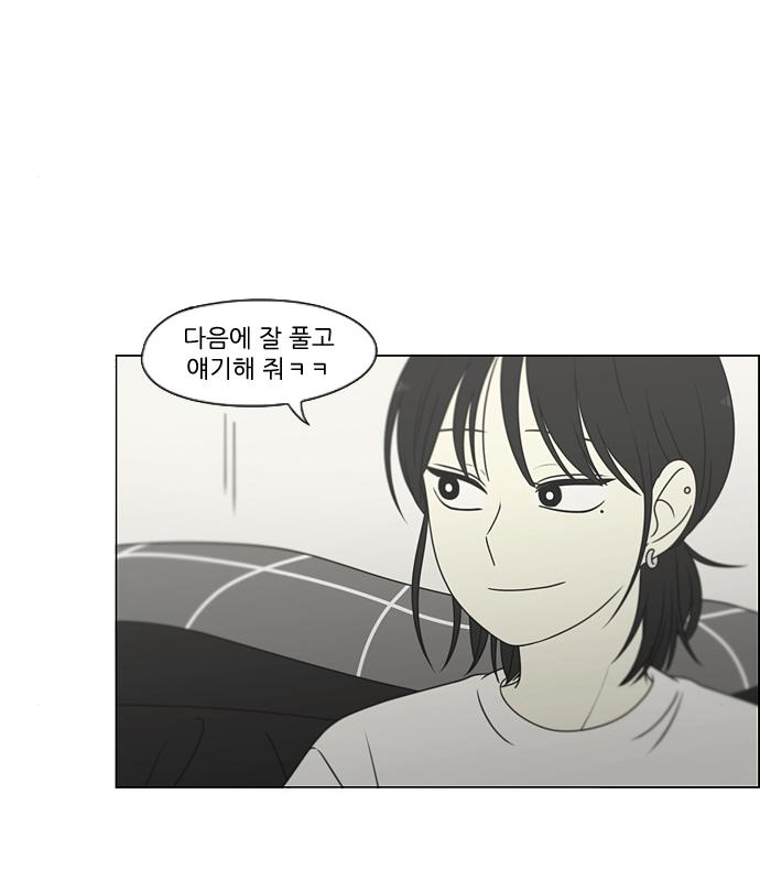 연애혁명 426화 424_Matters 24
