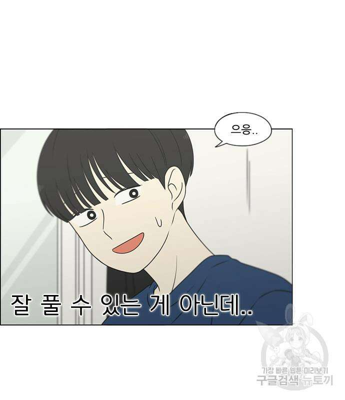 연애혁명 426화 424_Matters 25