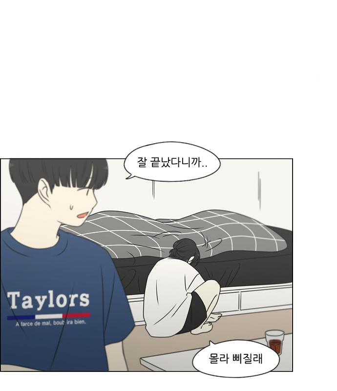 연애혁명 426화 424_Matters 27