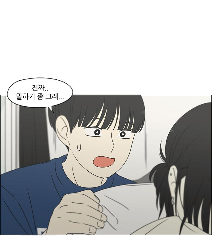 연애혁명 426화 424_Matters 29