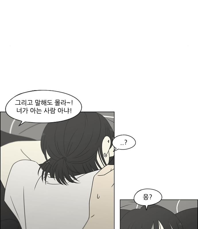 연애혁명 426화 424_Matters 30