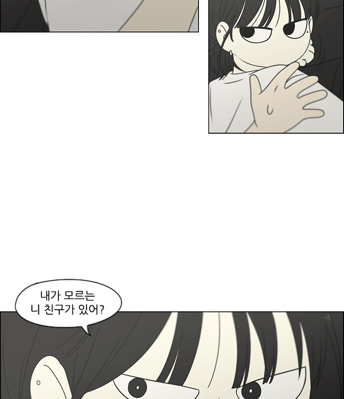 연애혁명 426화 424_Matters 31