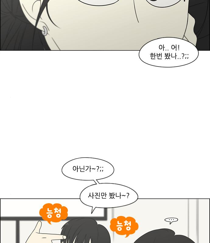 연애혁명 426화 424_Matters 32