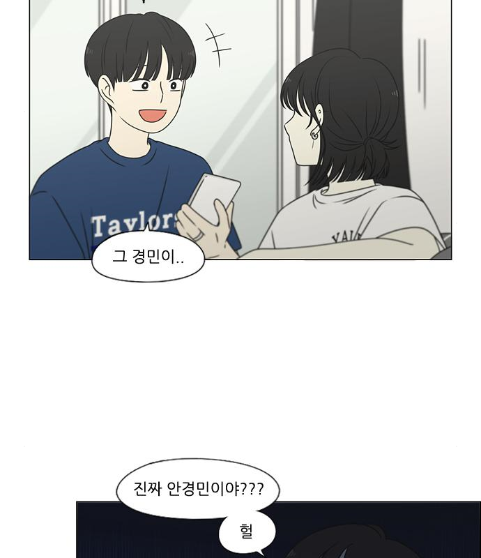 연애혁명 426화 424_Matters 34