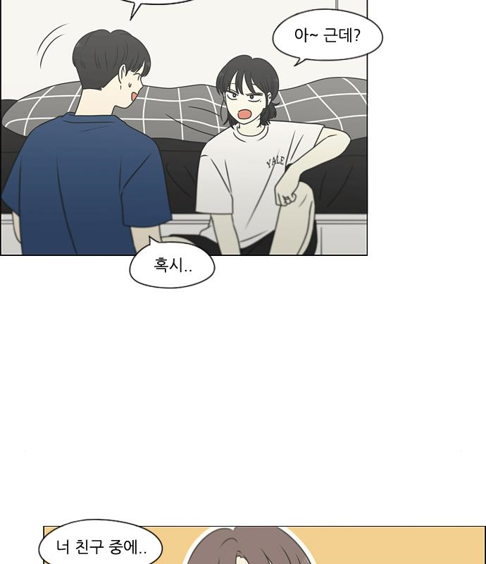연애혁명 426화 424_Matters 36